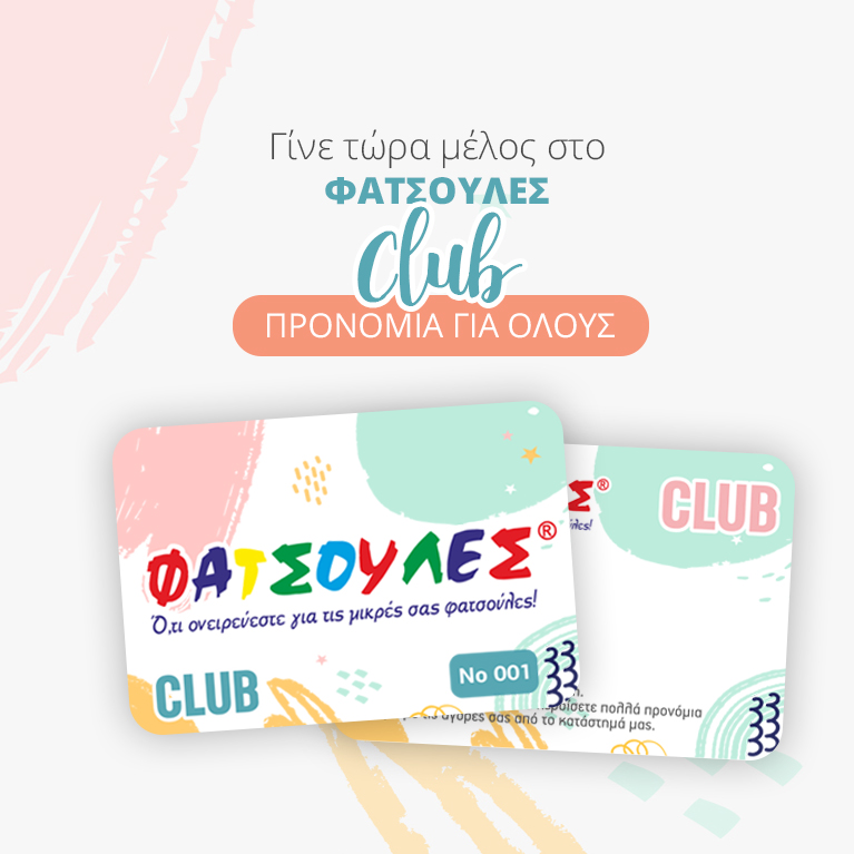 ΦΑΤΣΟΥΛΕΣ CLUB CARD