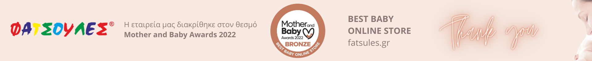 Mother & Baby awards 2022