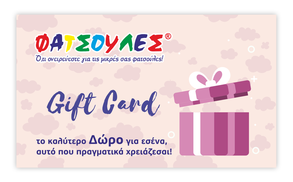 Giftcard - Δωροκάρτα Fatsules