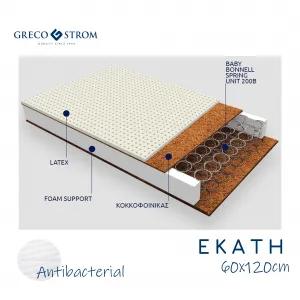 Βρεφικό στρώμα Greco Strom Εκάτη Antibacterial 60x120cm | Βρεφικά Στρώματα Μαξιλάρια στο Fatsules