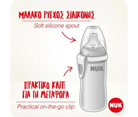 Nuk First Choice Active Cup Παγουράκι 12m+ Pink 300ml | Θερμός υγρών και παγουρίνα στο Fatsules