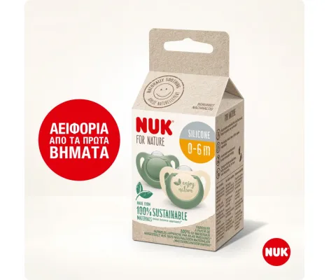Nuk for Nature Πιπίλες Σιλικόνης με Κρίκο Πράσινο 18-36m 2τεμ | Υγιεινή και Φροντίδα στο Fatsules