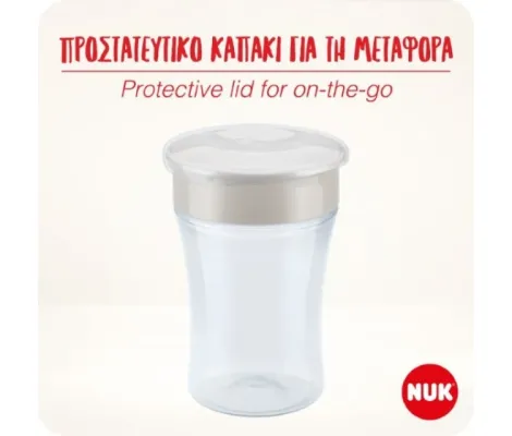 Nuk Magic Cup με Χείλος 230ml Peppa Pig 8m+ | Θερμός υγρών και παγουρίνα στο Fatsules